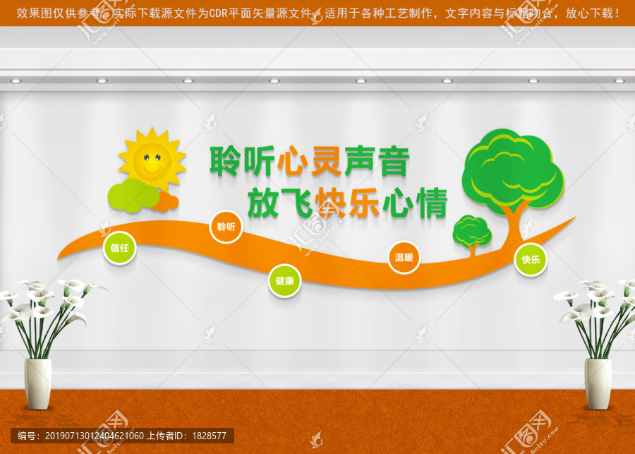 心理咨詢