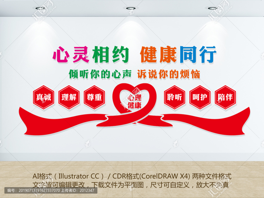 心理咨詢室