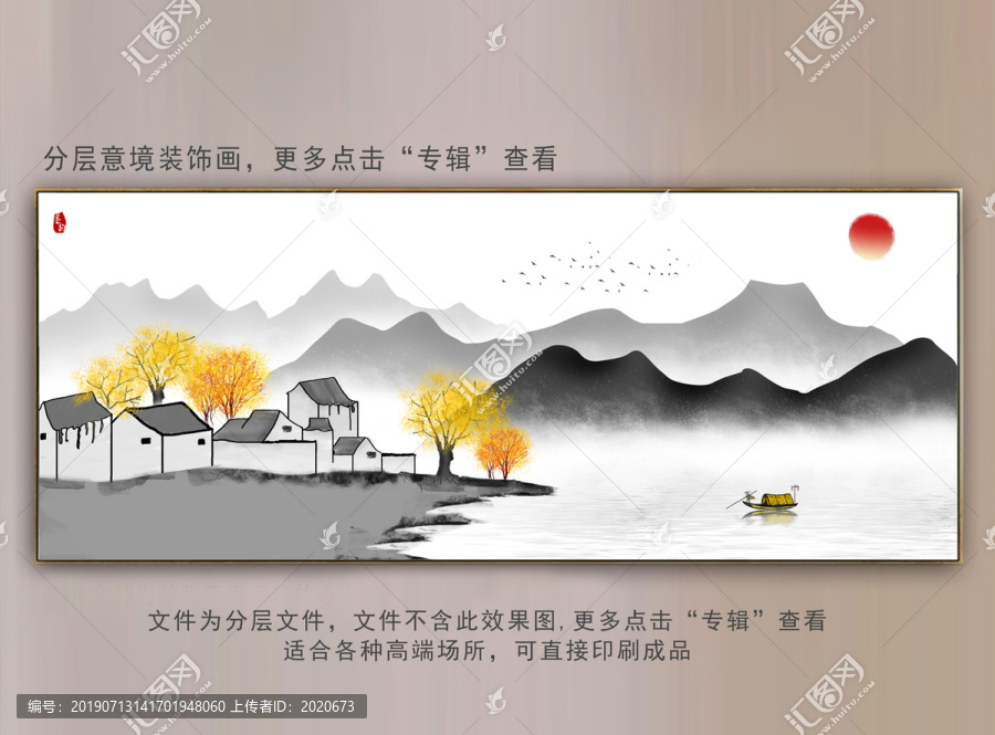 寫意水墨山水