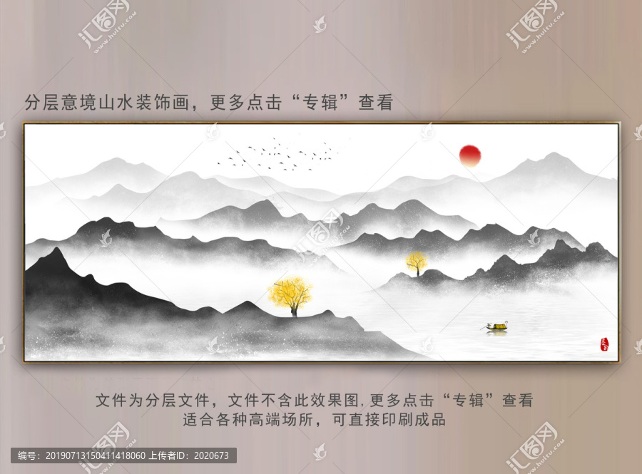 水墨山水畫