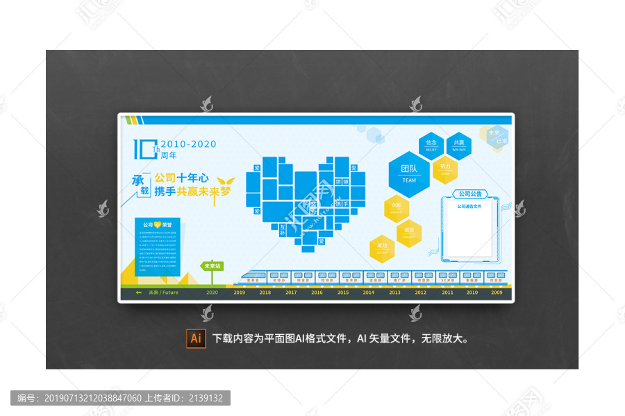 公司文化墻