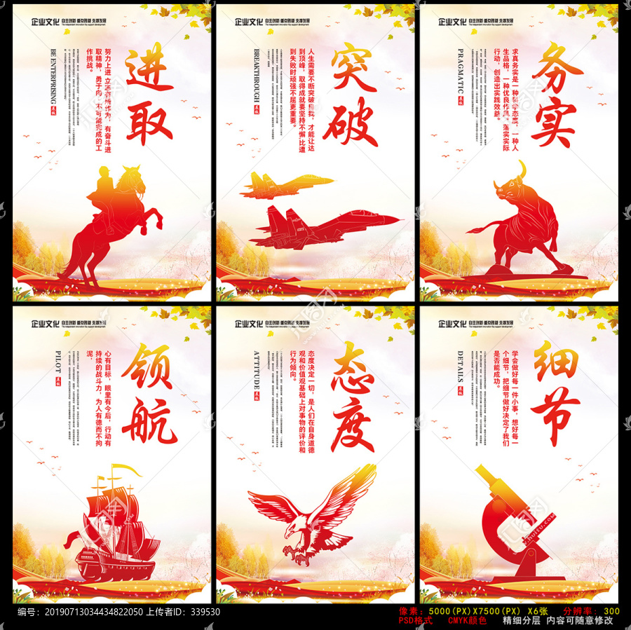 進(jìn)取領(lǐng)航態(tài)度突破務(wù)實(shí)細(xì)節(jié)文化墻