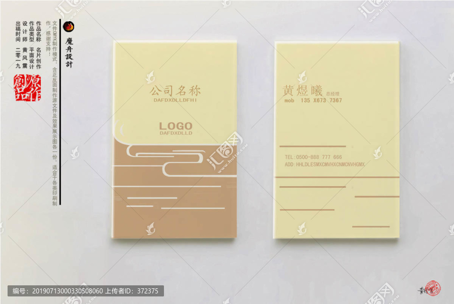 豎版名片