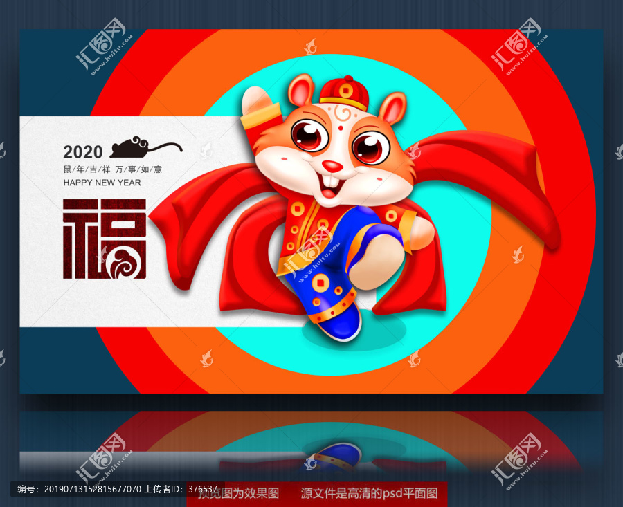 鼠年設計