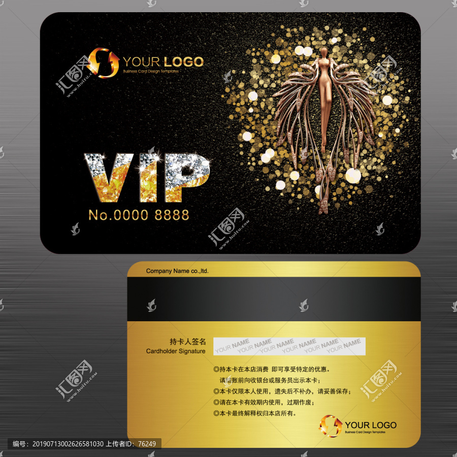 會員卡貴賓卡黃金VIP卡鉆石卡