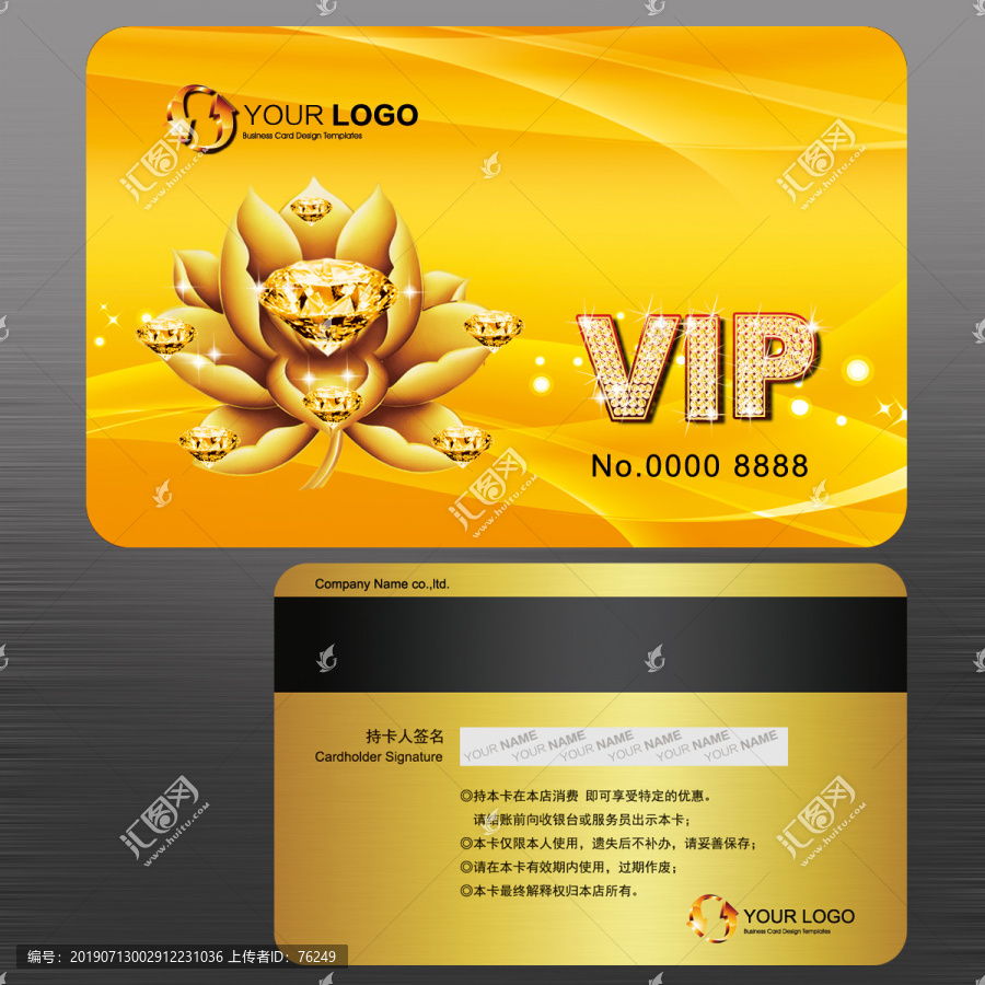 會員卡貴賓卡黃金VIP卡鉆石卡