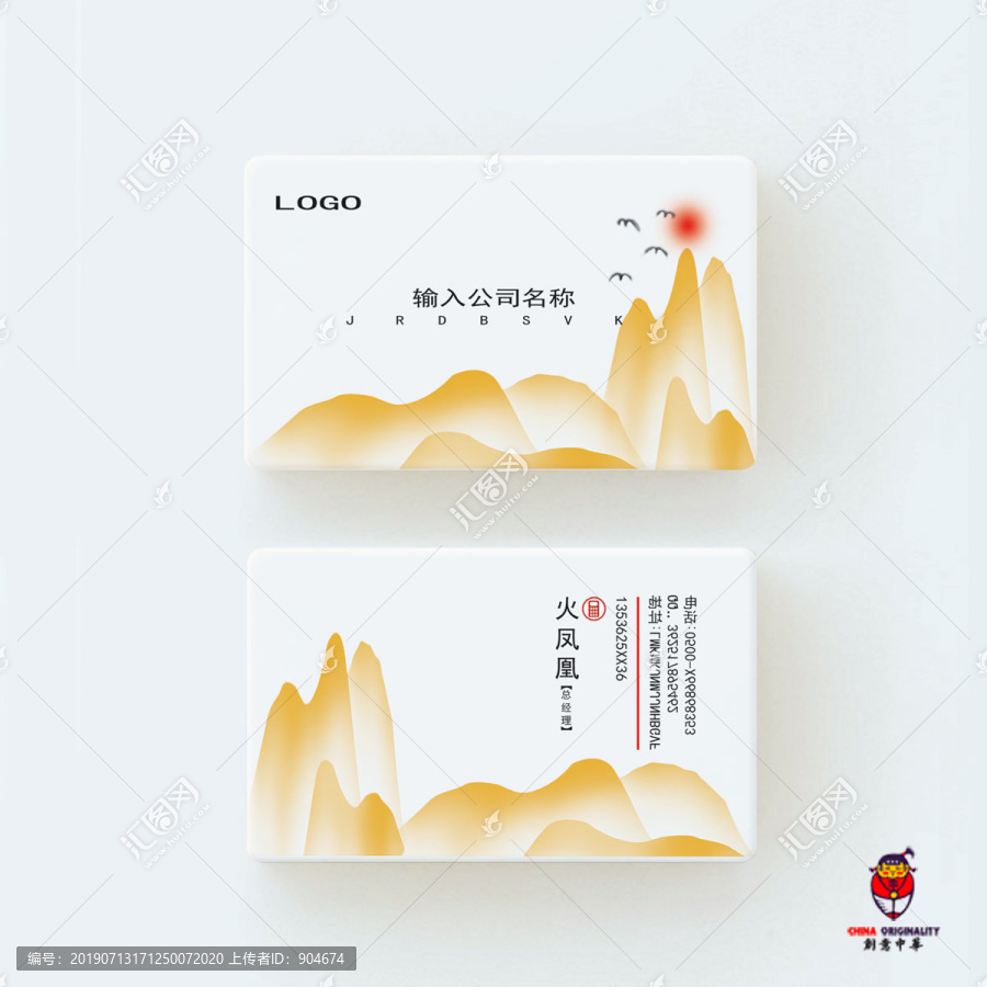 中式名片