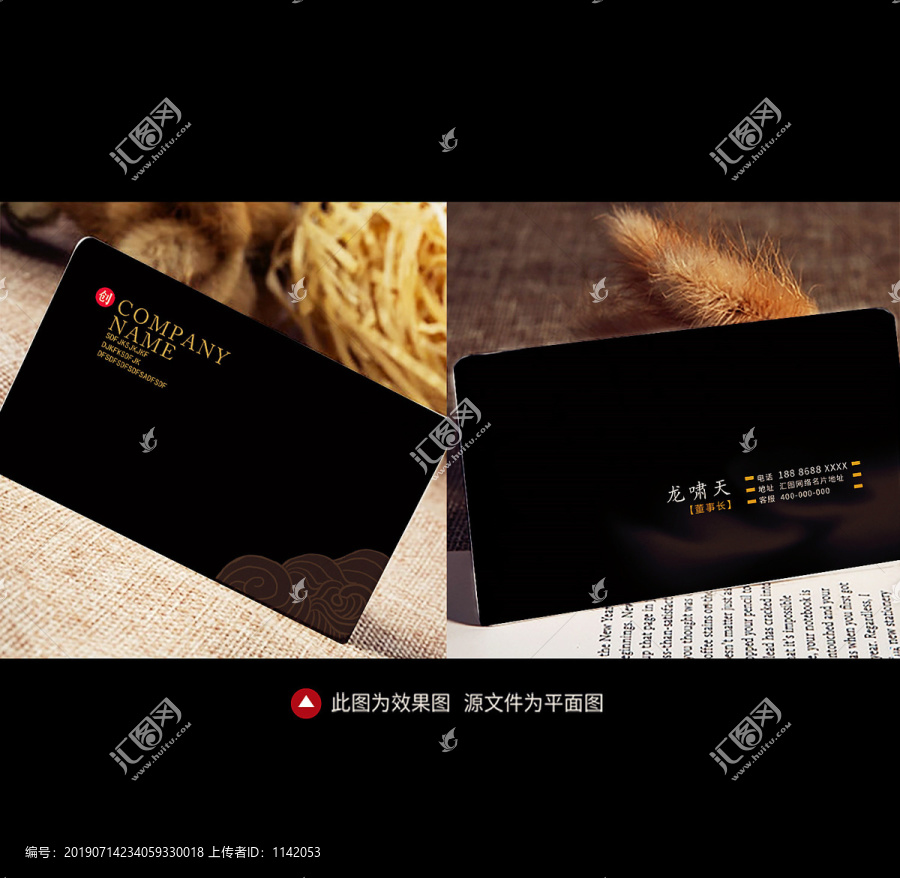 黑色名片