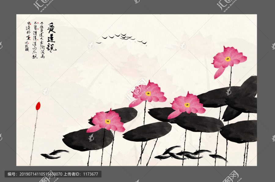 國(guó)畫(huà)荷花