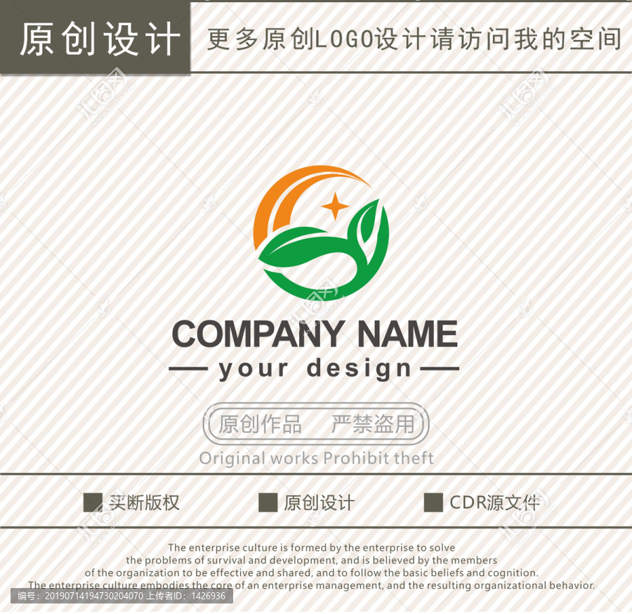 Y字母绿叶生态农业logo