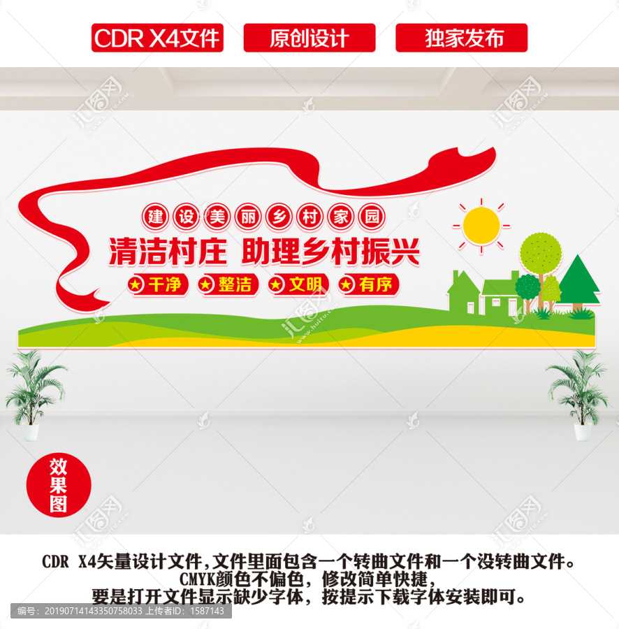 美麗鄉(xiāng)村