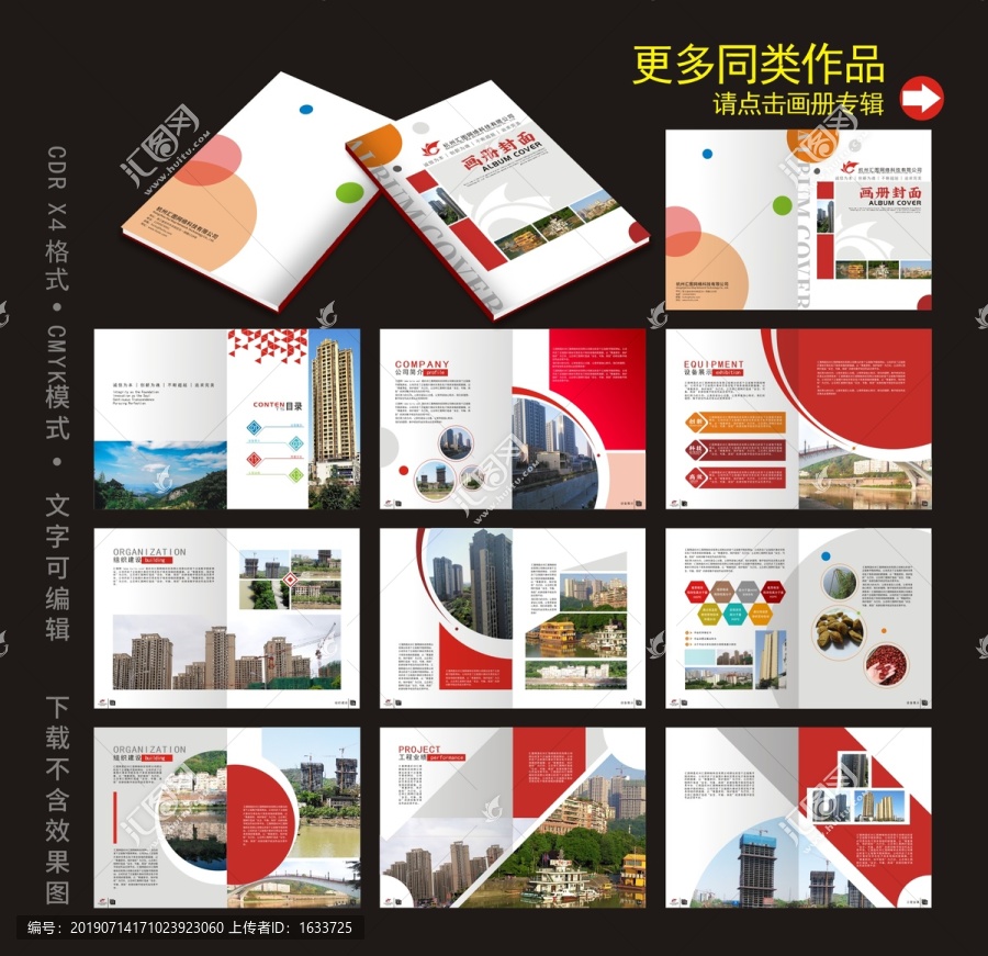 企業(yè)畫冊