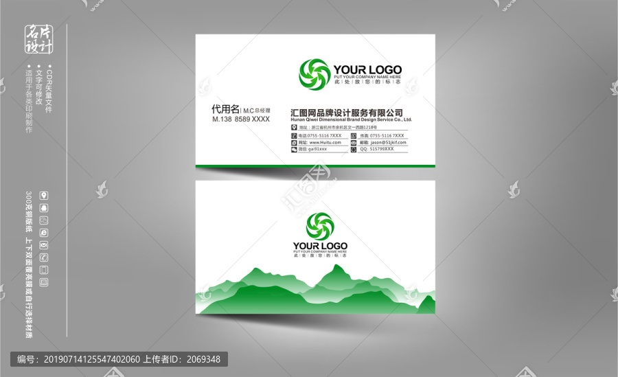 名片