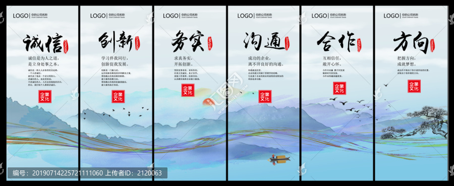 企業(yè)文化展板