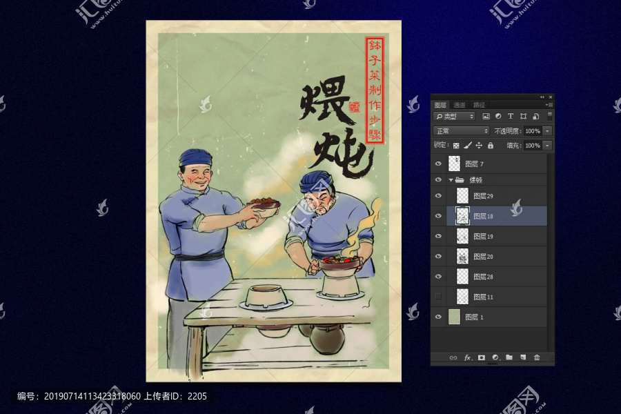 缽子菜