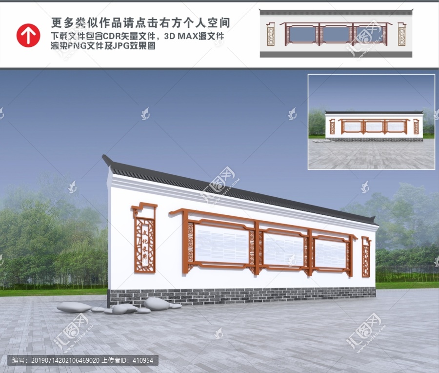 文化長廊