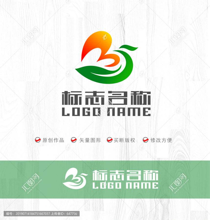 BJ字母标志绿叶心形鸟logo