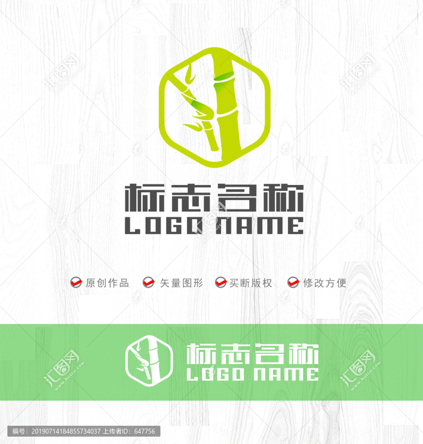 竹子標志logo