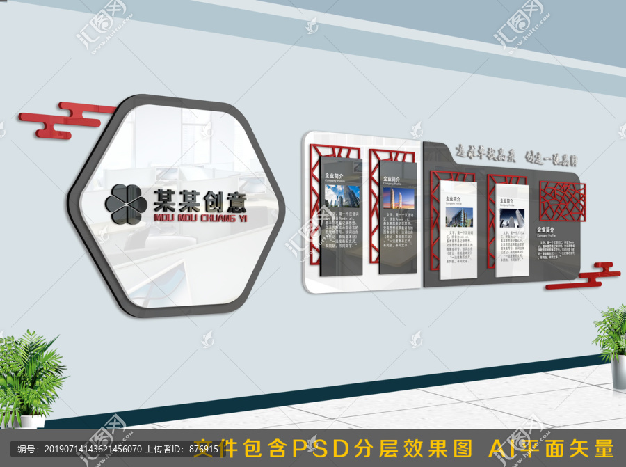 企業(yè)文化墻