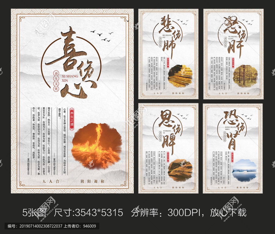 中醫(yī)養(yǎng)生