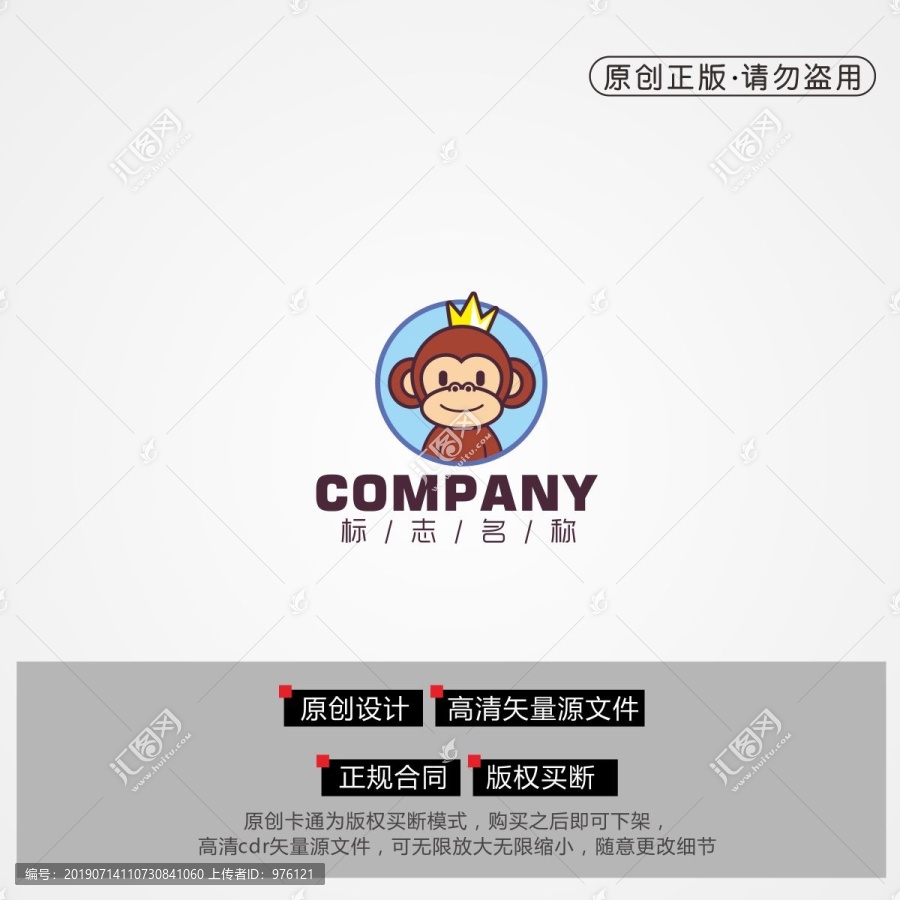 卡通猩猩商標(biāo)