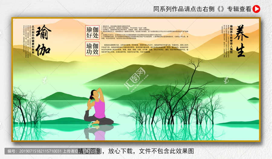 瑜伽