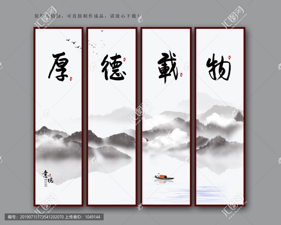 厚德載物