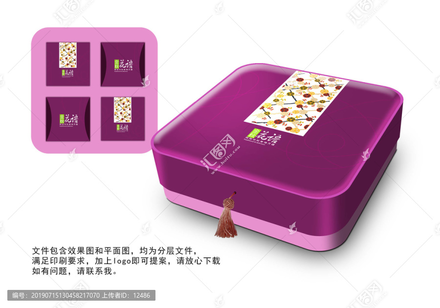 中秋月餅禮盒包裝設(shè)計