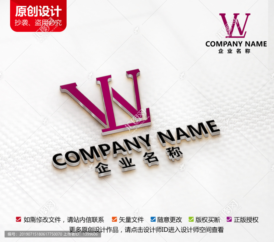 家紡紡織服裝貿易家具裝飾標志