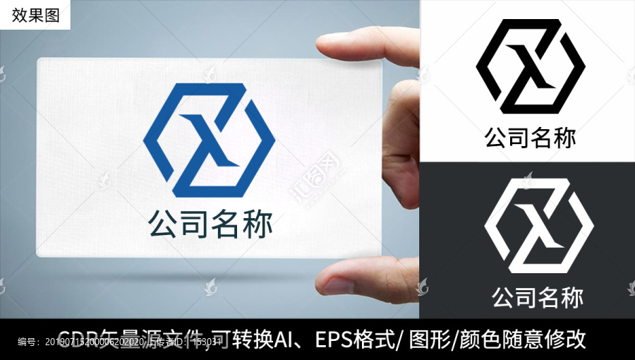 X字母logo標(biāo)志公司商標(biāo)