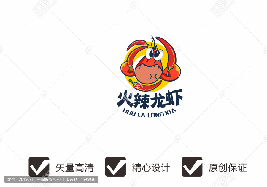 龍蝦LOGO