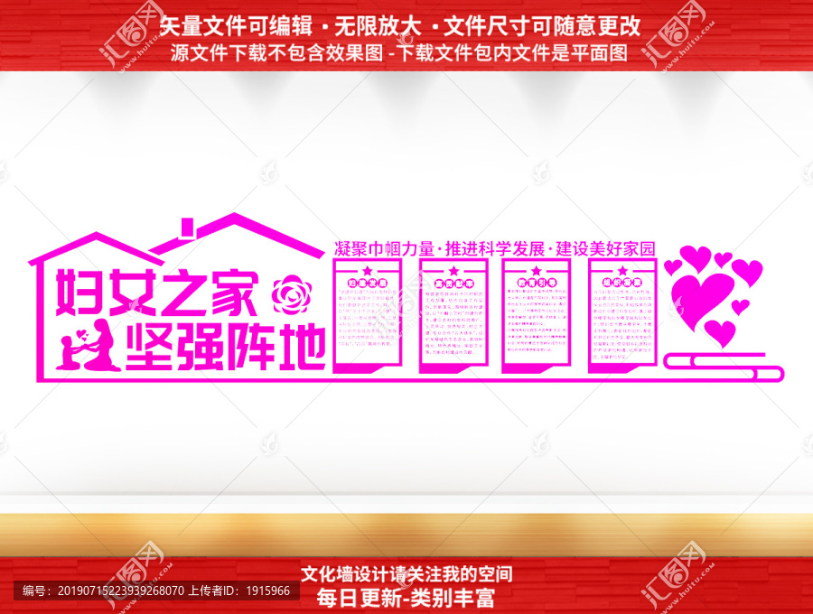 婦女之家