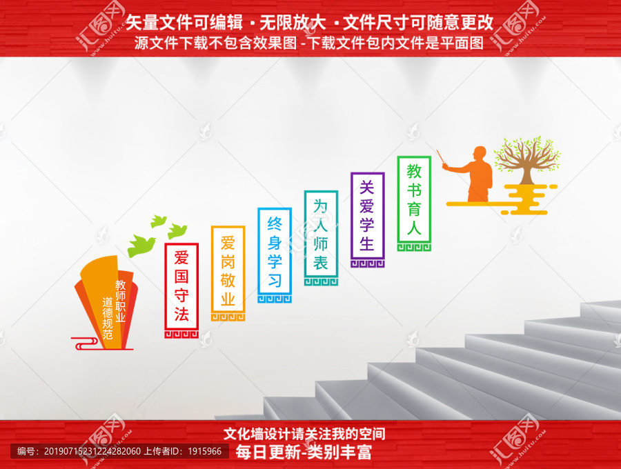 教師職業(yè)道德規(guī)范樓道墻