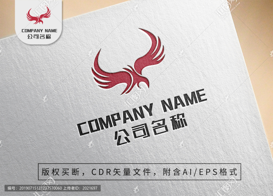 大氣飛鷹logo老鷹標(biāo)志設(shè)計