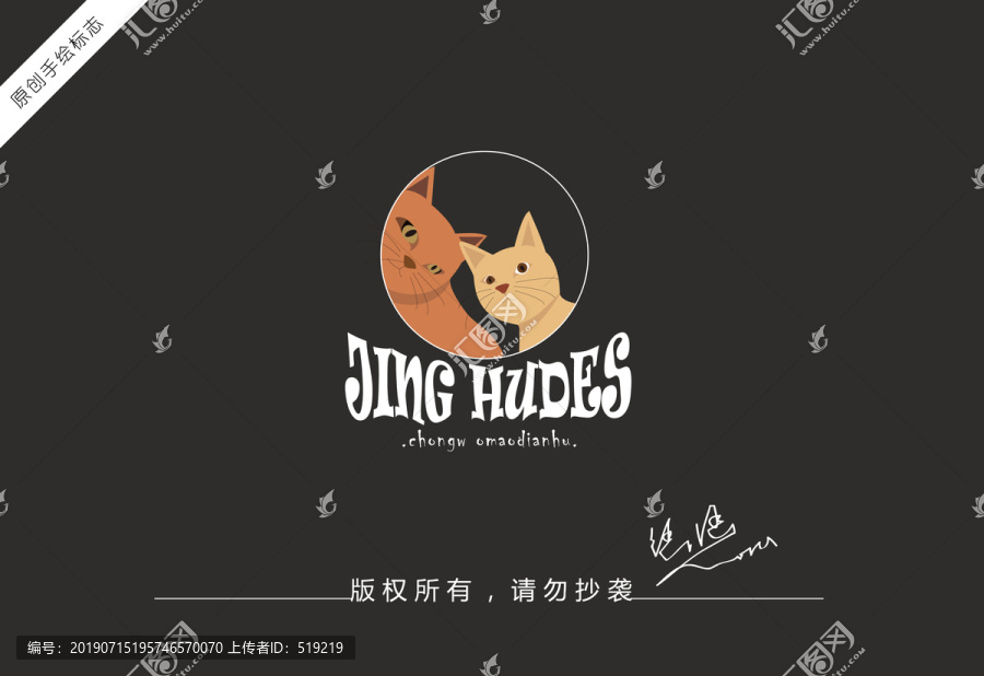 貓logo