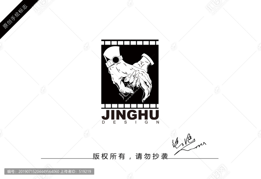 手logo