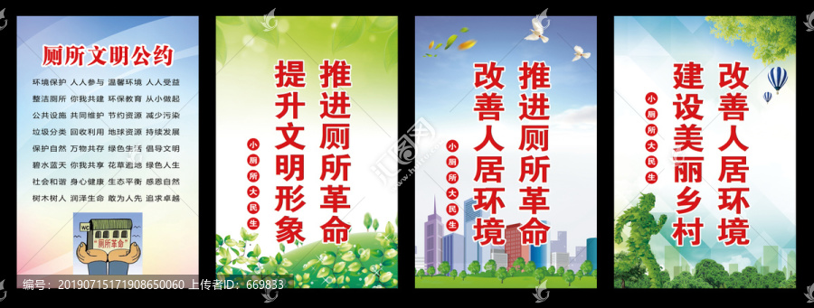 廁所文化