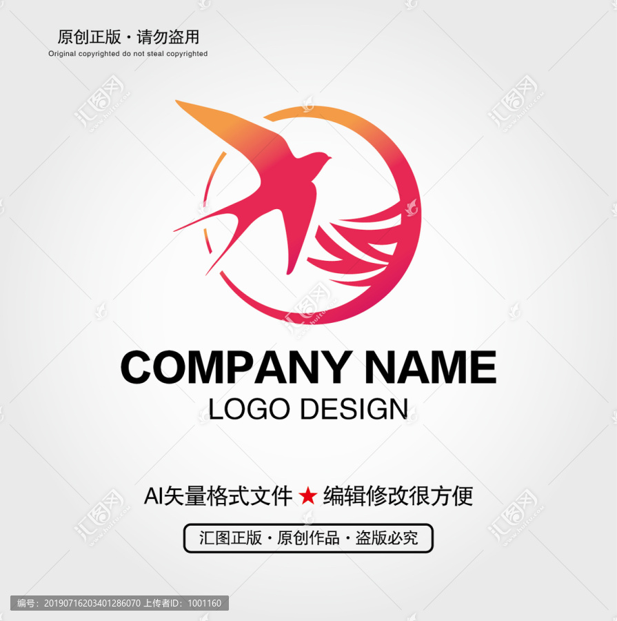 燕子燕窩LOGO