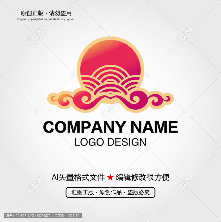中式祥云LOGO