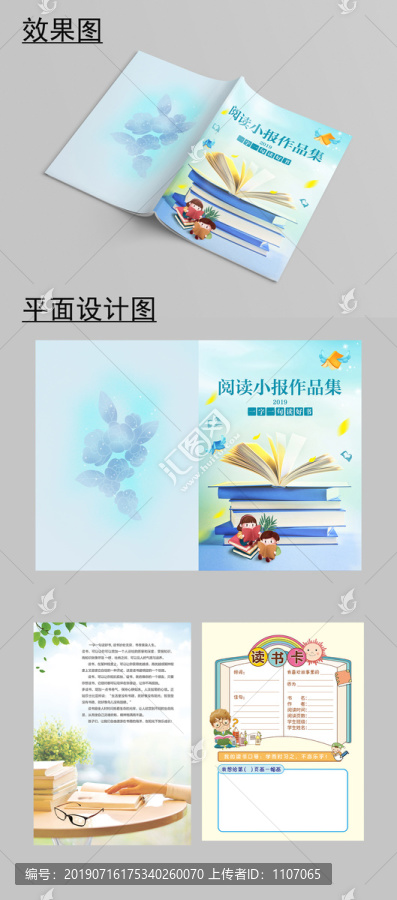 讀書(shū)封面