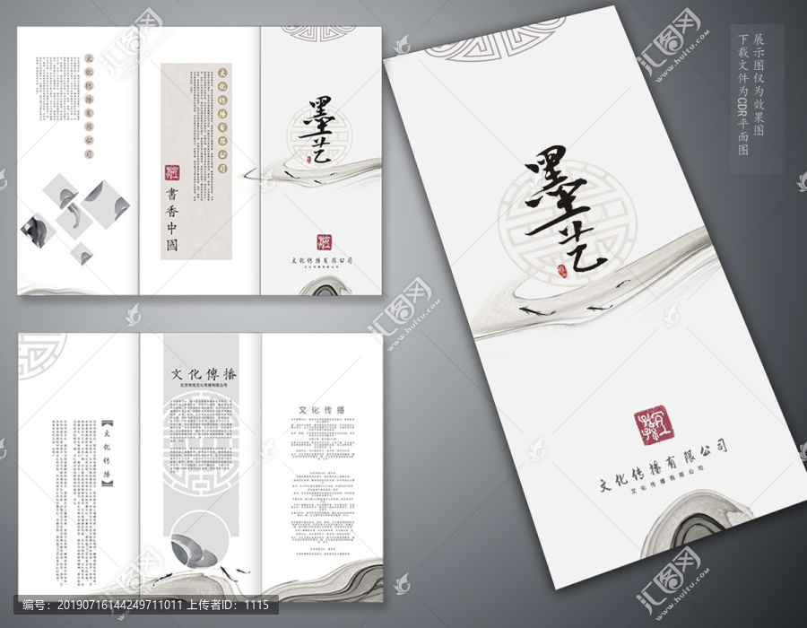 中國風(fēng)三折頁