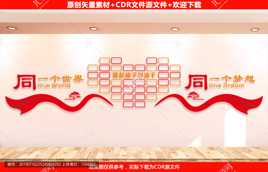 照片墻