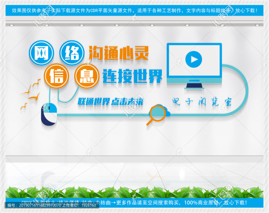 機房文化墻