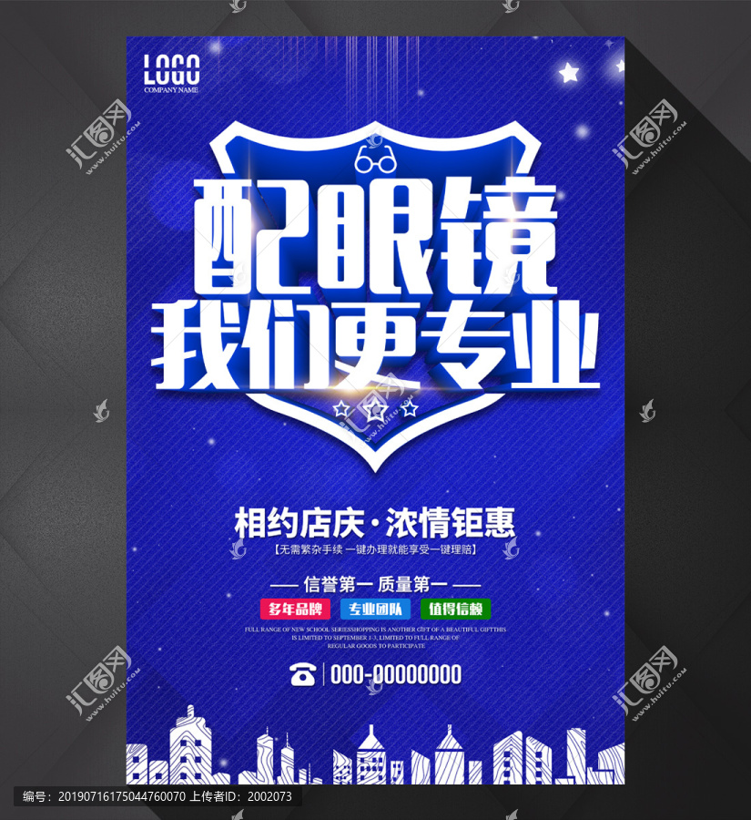 配眼鏡我們更專業(yè)