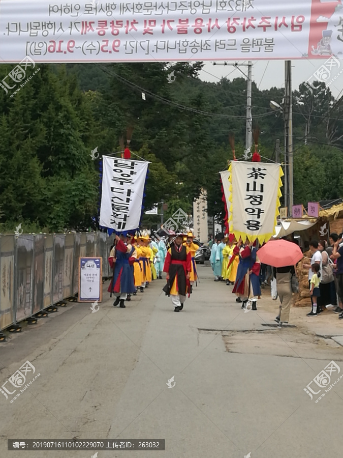 韩国南扬州茶山文化节