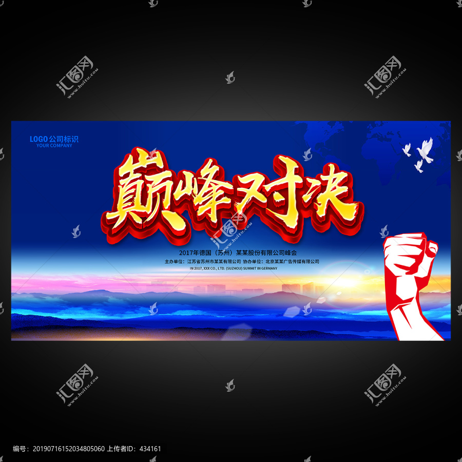 比賽