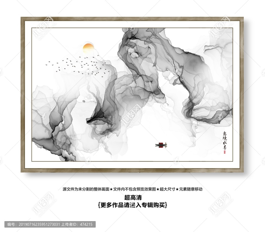 水墨抽象畫