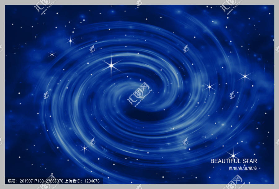 星空