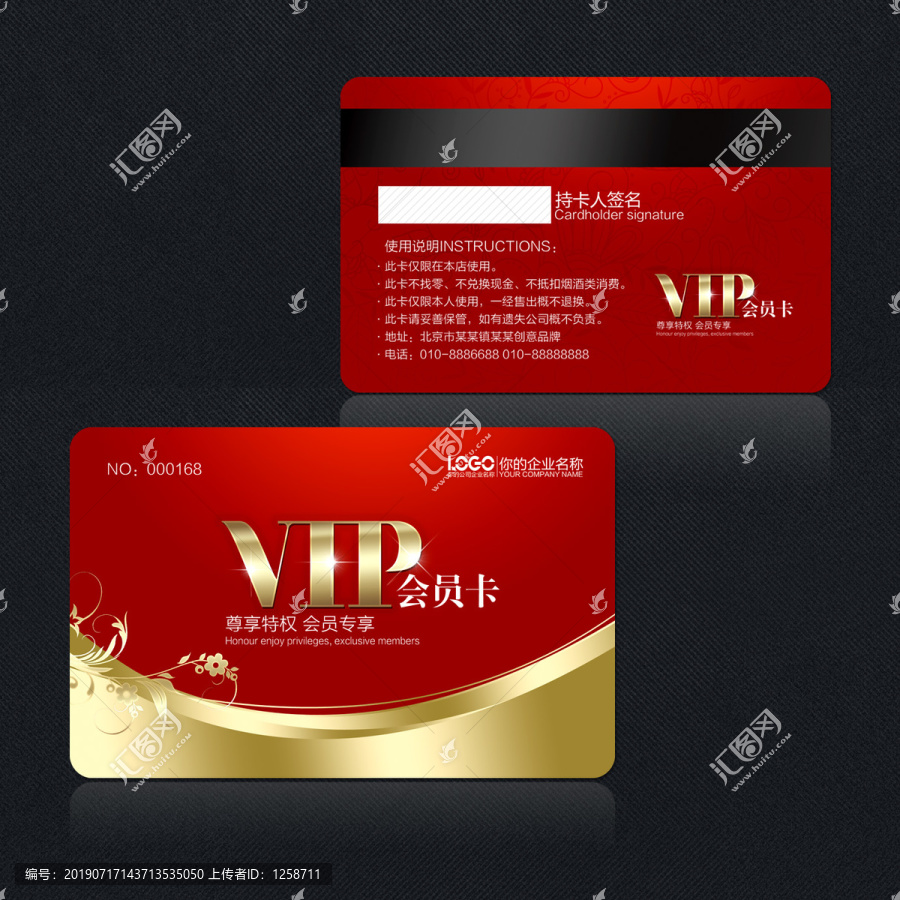 貴賓卡