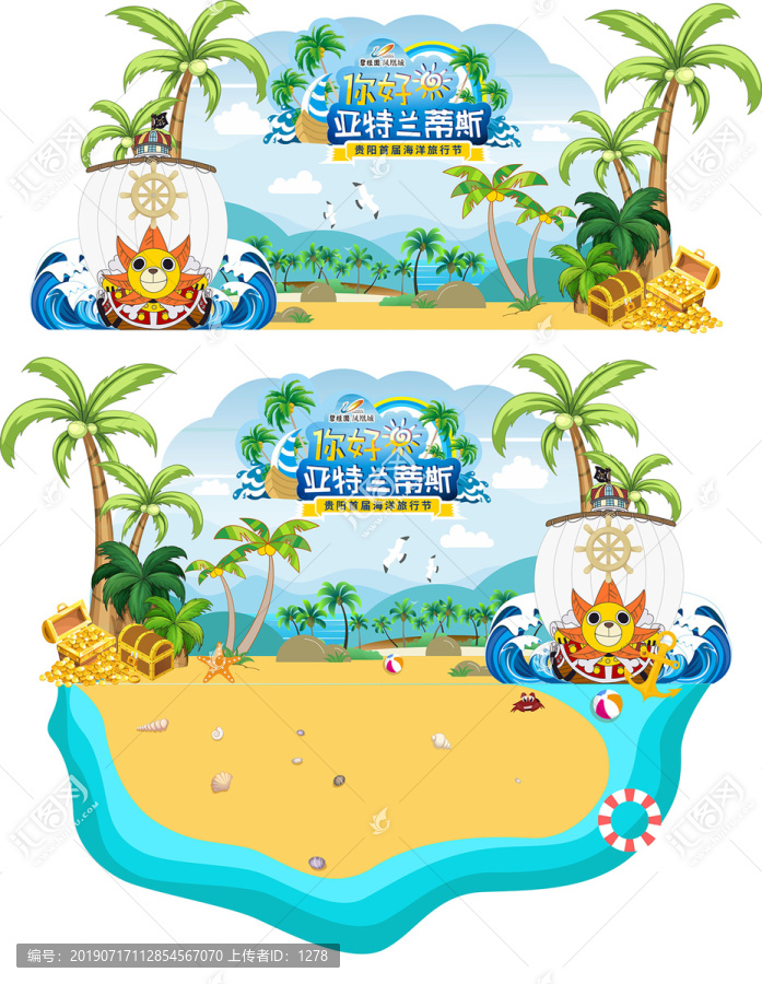 沙灘椰樹